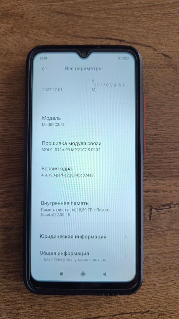 Смартфон Xiaomi Redmi 9A