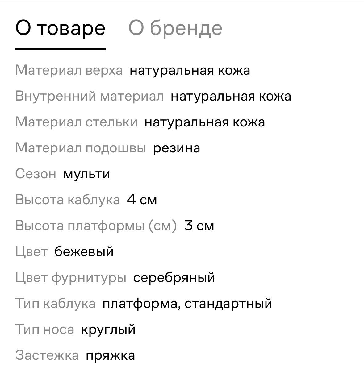 Туфли Мэри Джейн на платформе EKONIKA, размер 37