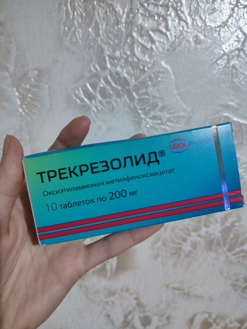 Трекрезолид