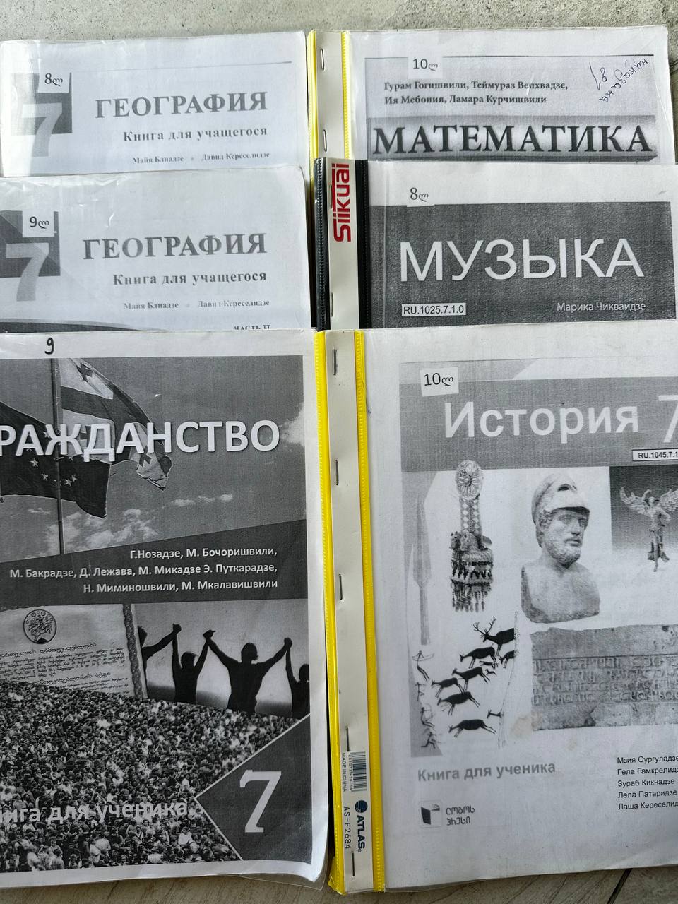 Учебники 7 класс (распечатки)