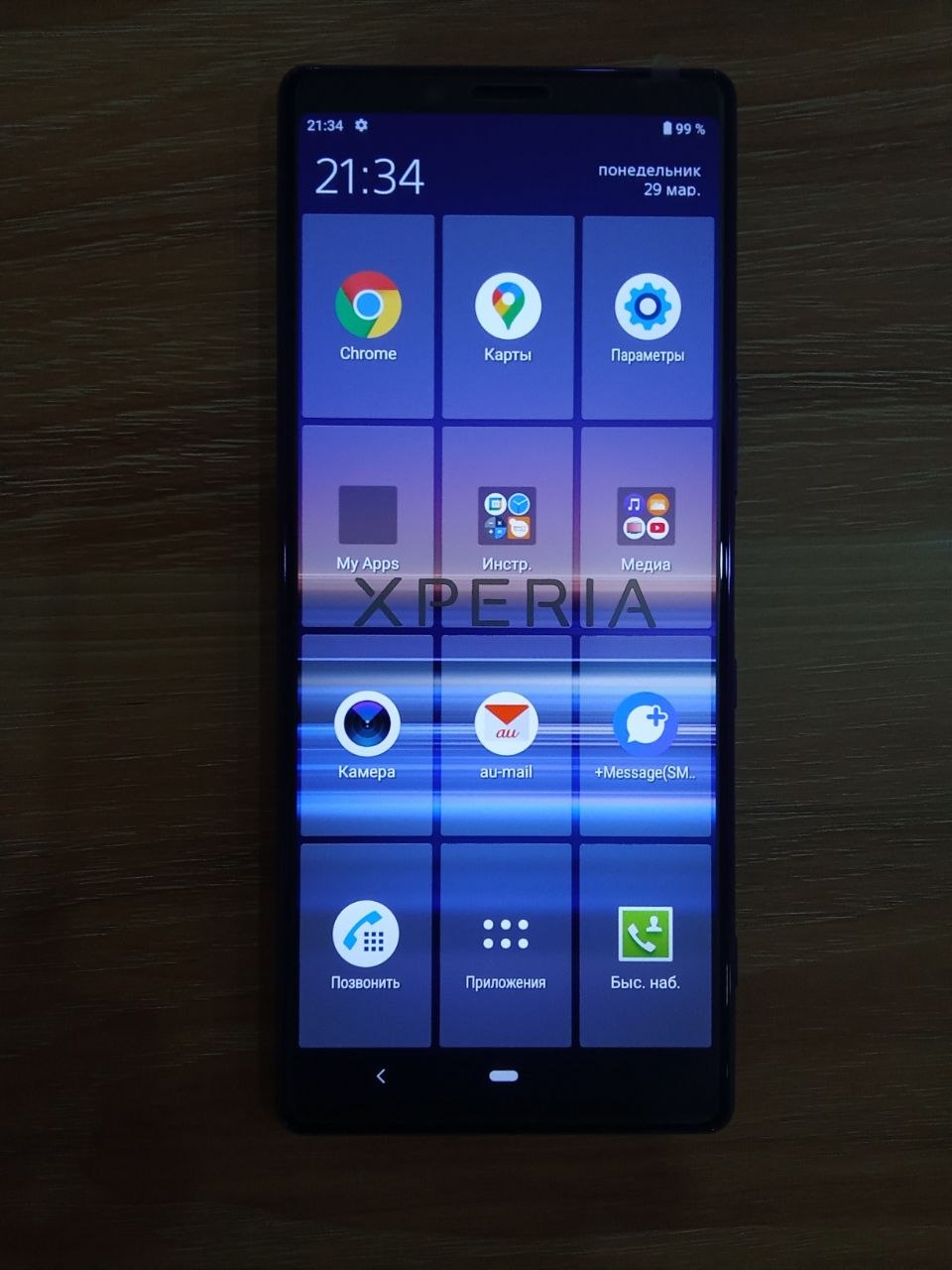 Sony Xperia 1 64 ГБ