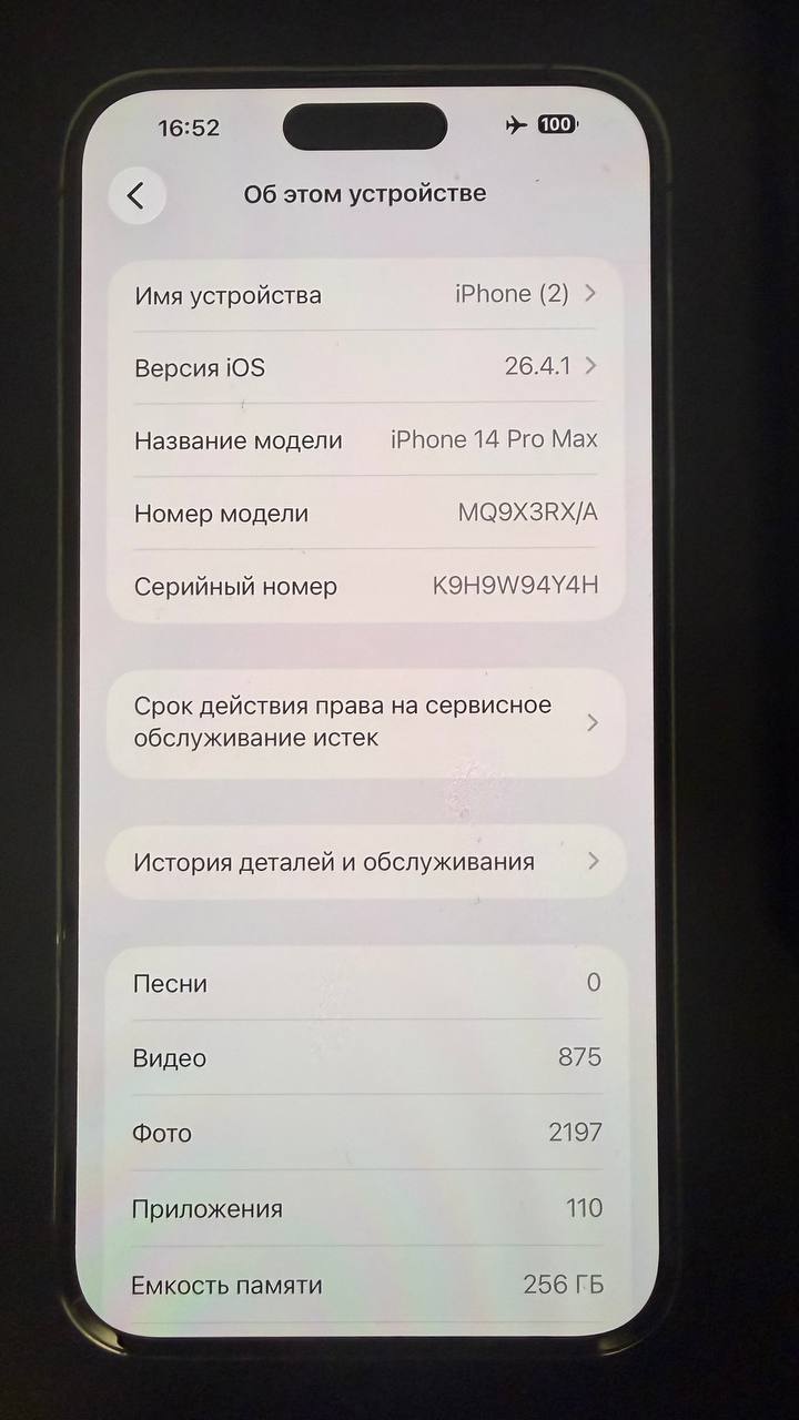 iPhone 14 Pro Max