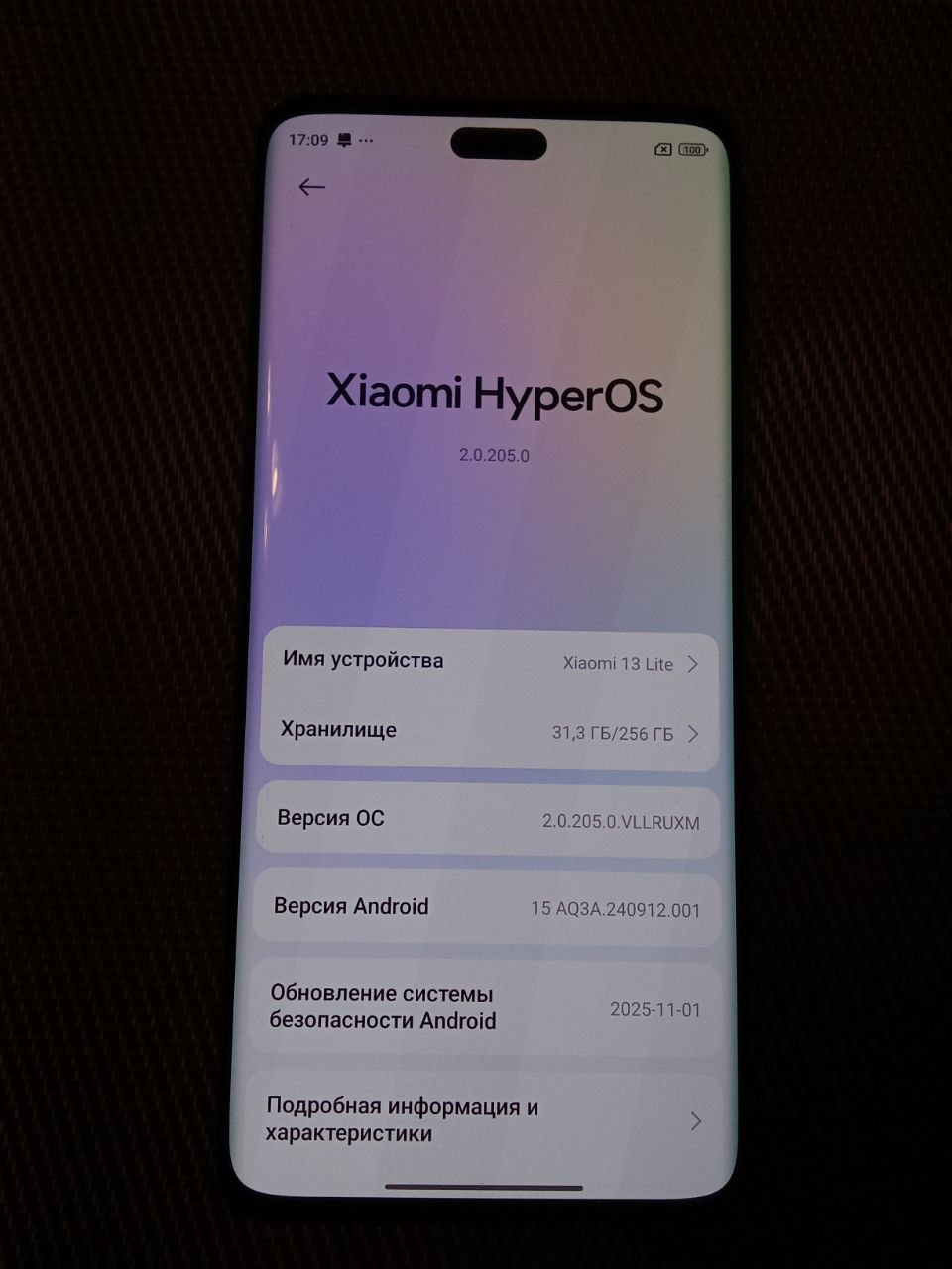 Xiaomi 13 Lite 256 ГБ