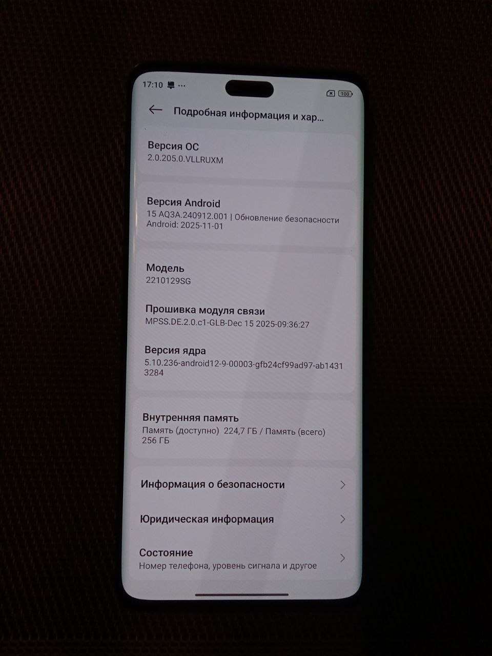 Xiaomi 13 Lite 256 ГБ
