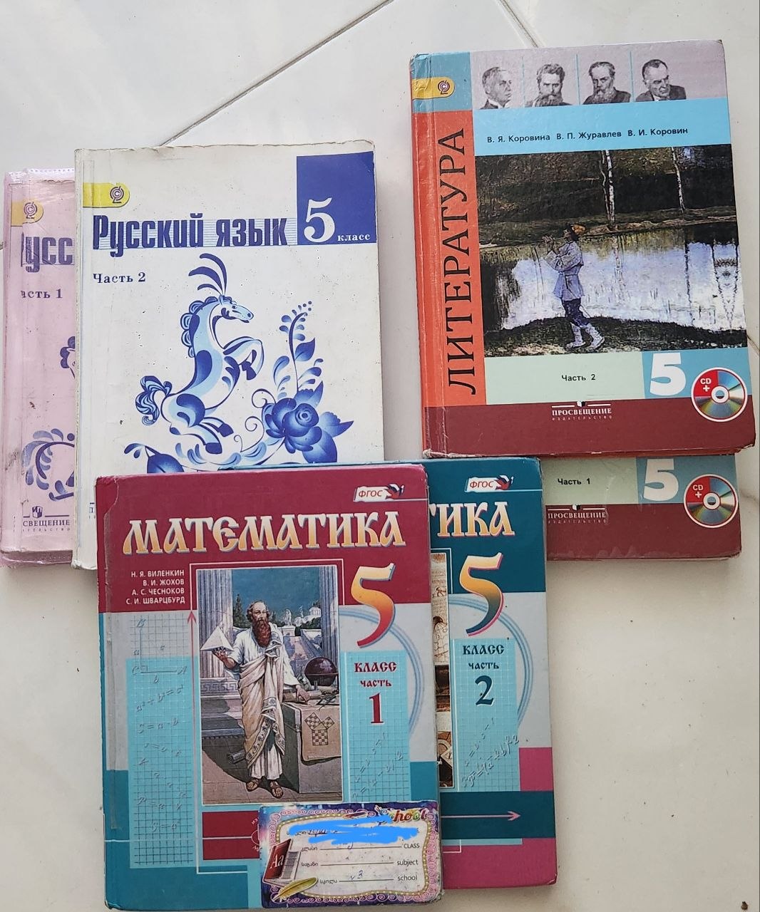 Учебники 5 класс, русский сектор