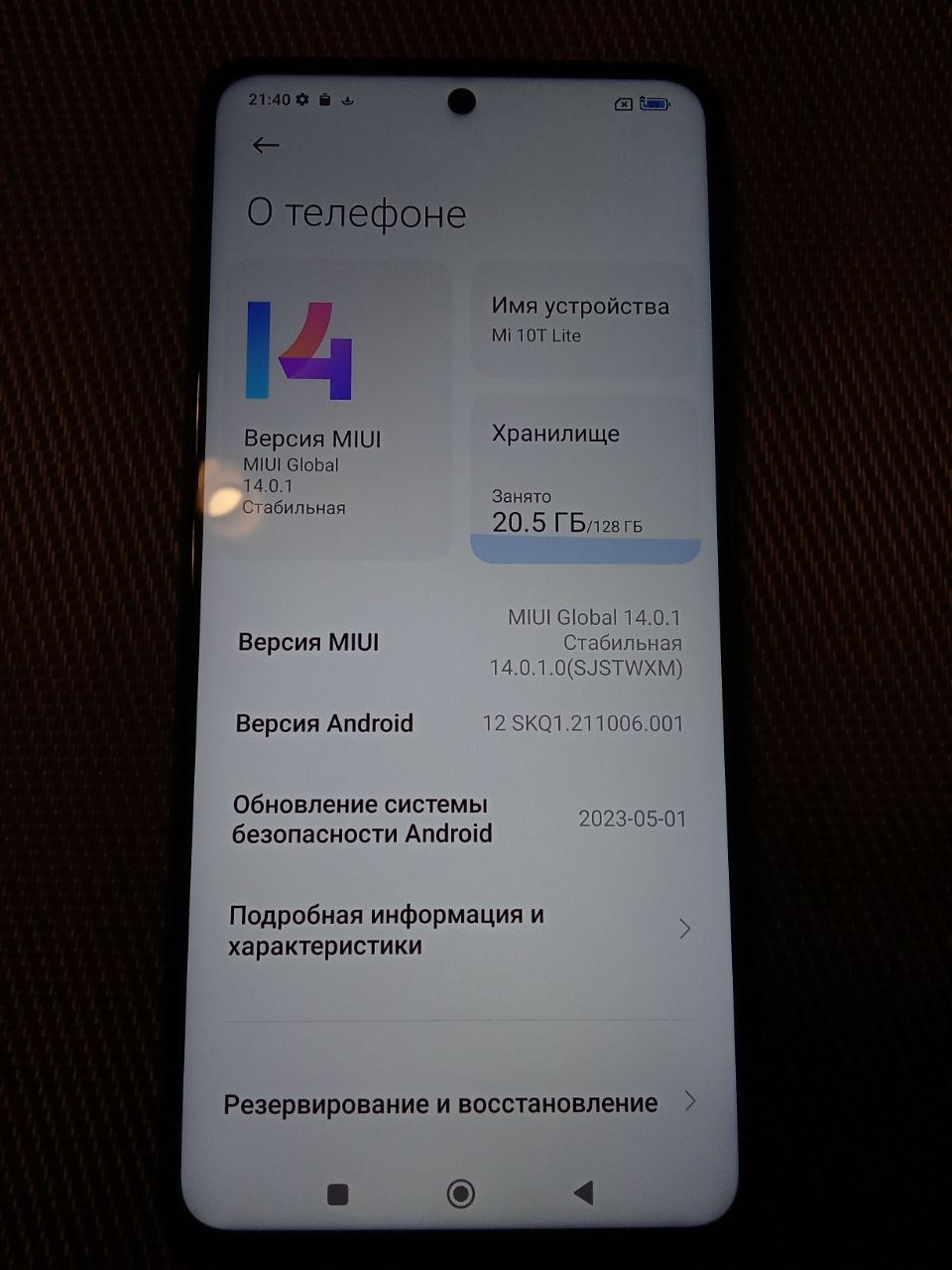 Xiaomi Mi 10T Lite 5G 128 ГБ