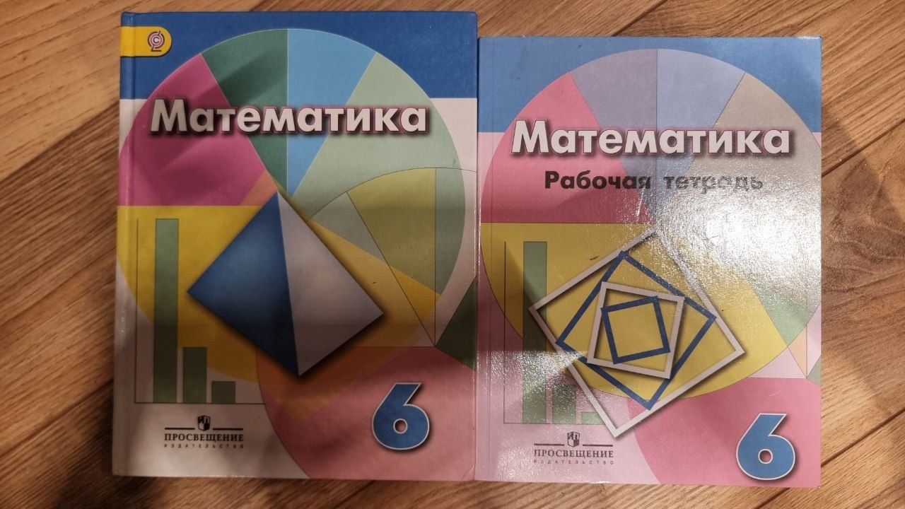 Петерсон учебник (2 части)