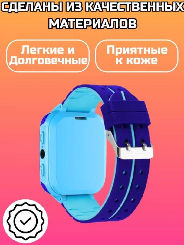 Детские смарт-часы с SIM-картой и GPS