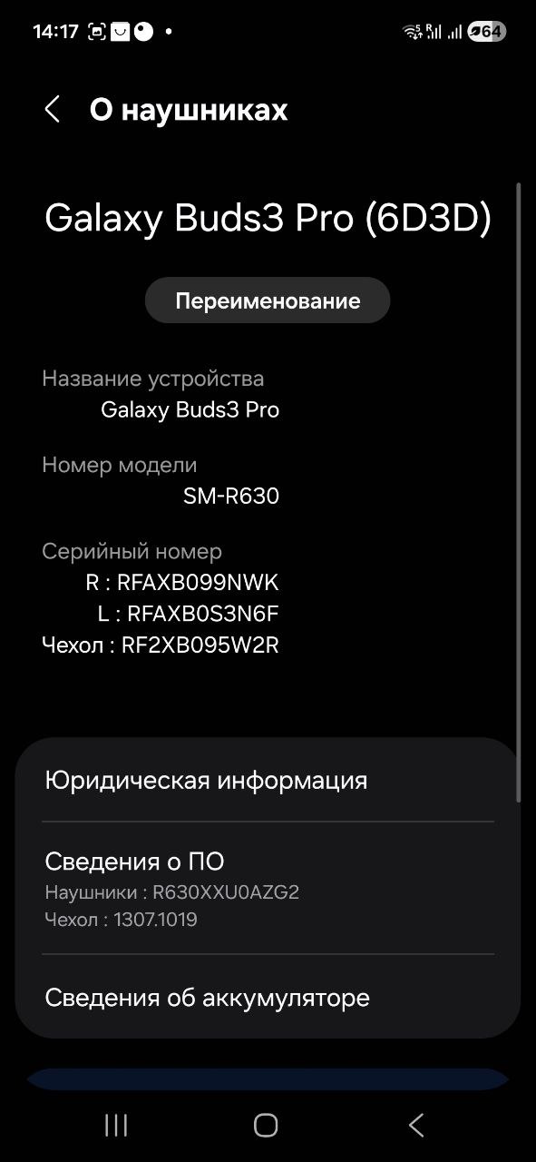 Наушники Samsung Galaxy Buds Pro 3 (без кейса)