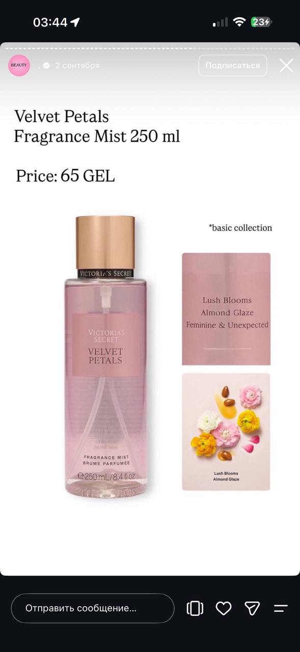 Victoria's Secret Velvet Petals мист с шиммером 100% оригинал