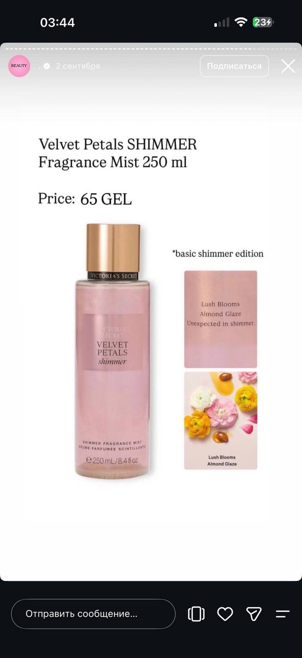 Victoria's Secret Velvet Petals мист с шиммером 100% оригинал