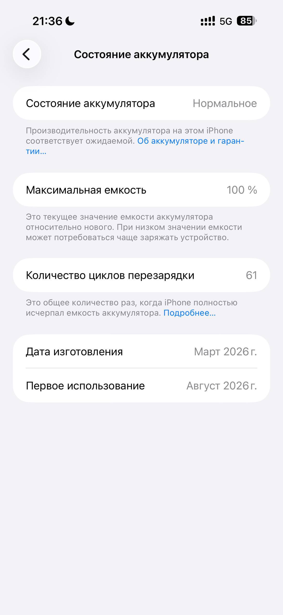 iPhone 17 Pro Max 256 GB Deep Blue