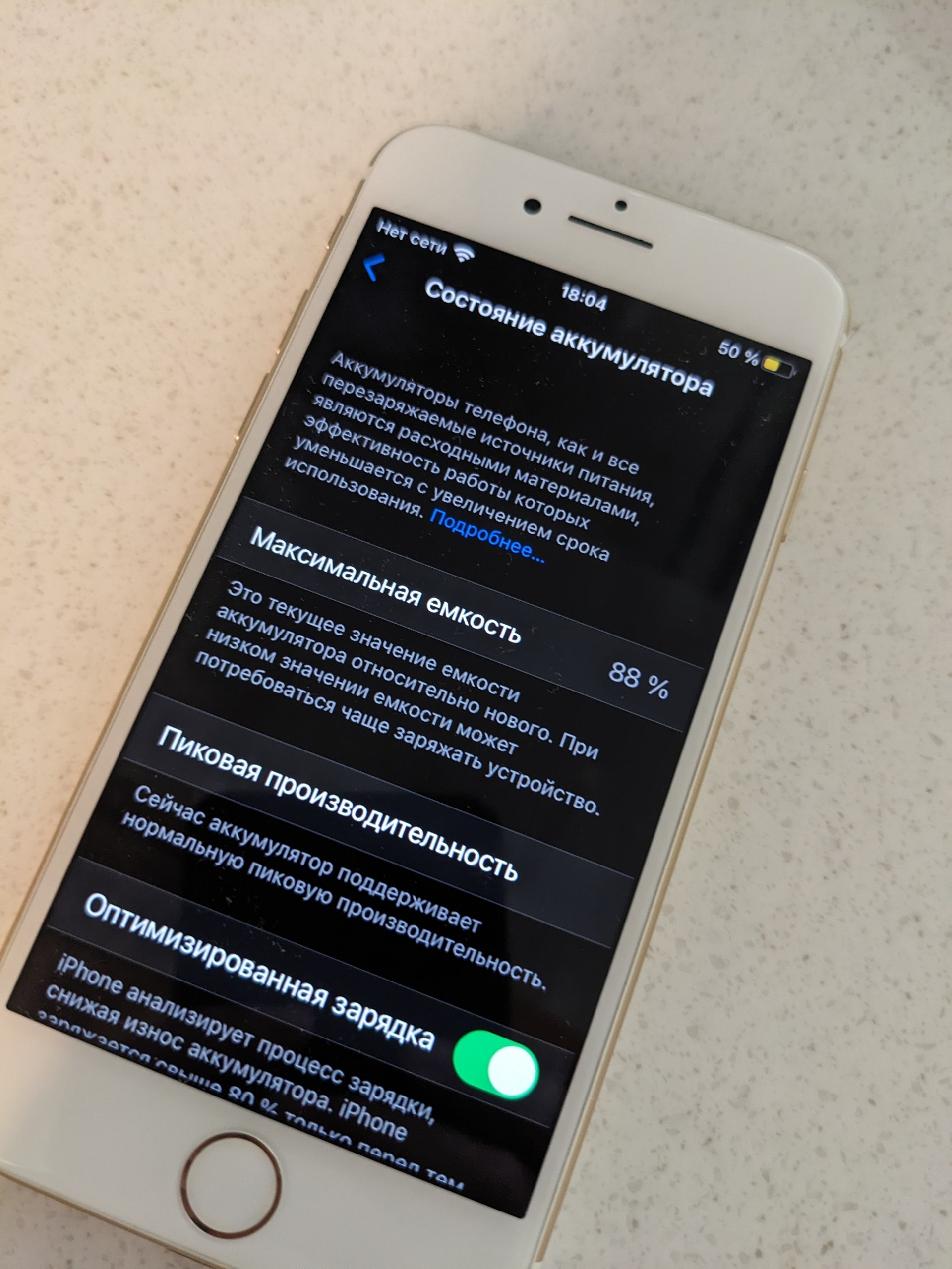 Apple iPhone 7 32 ГБ, золотой