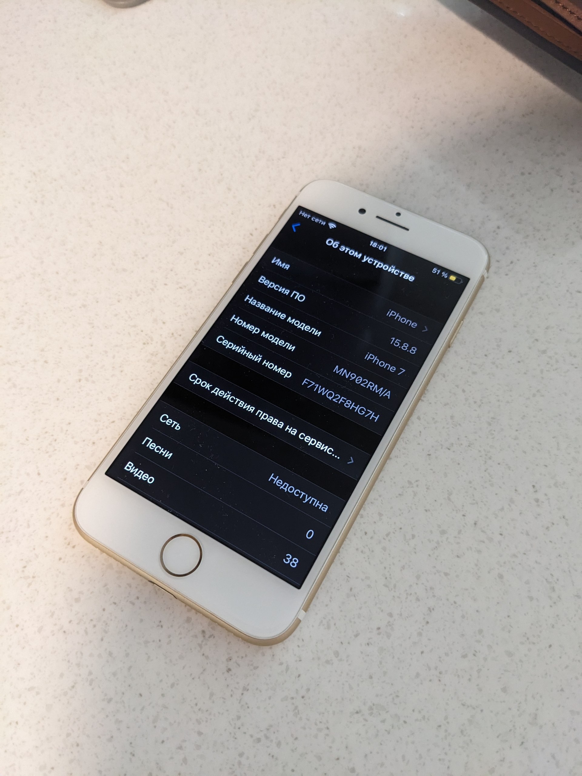 Apple iPhone 7 32 ГБ, золотой