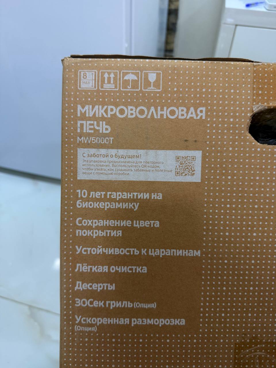 Микроволновка Samsung с керамическим покрытием