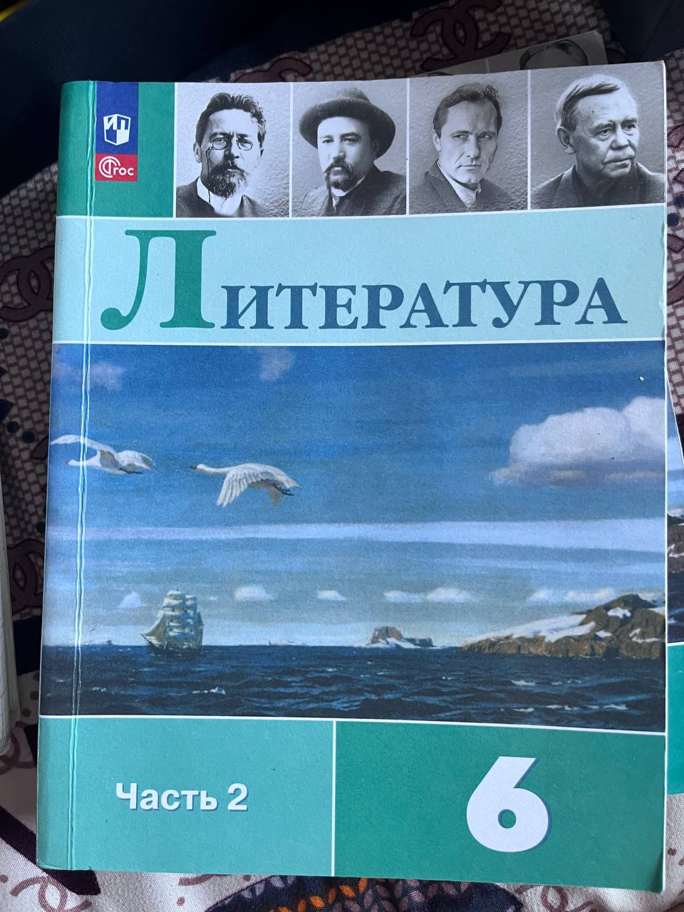 Русский язык (учебник)