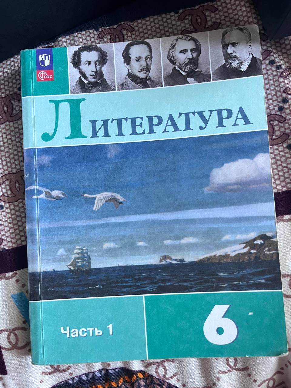 Русский язык (учебник)