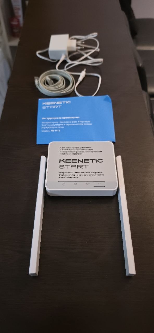 Роутер Keenetic Start KN-1112