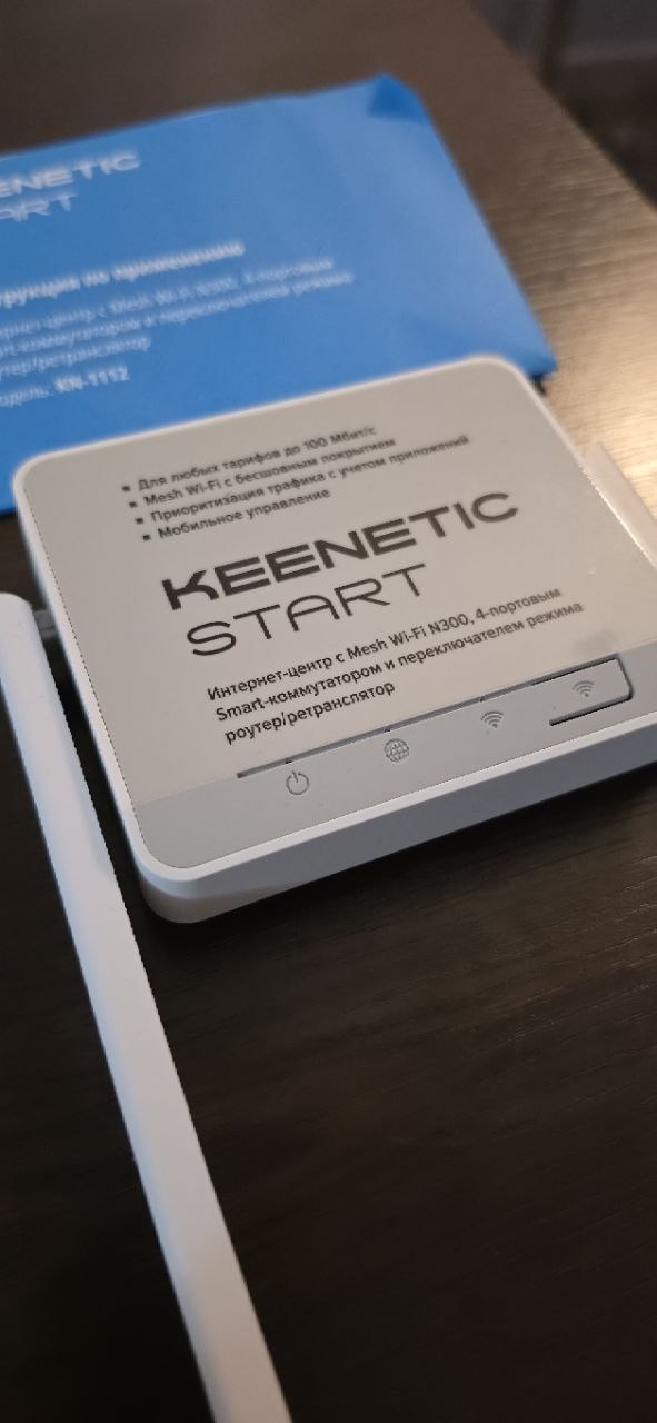 Роутер Keenetic Start KN-1112
