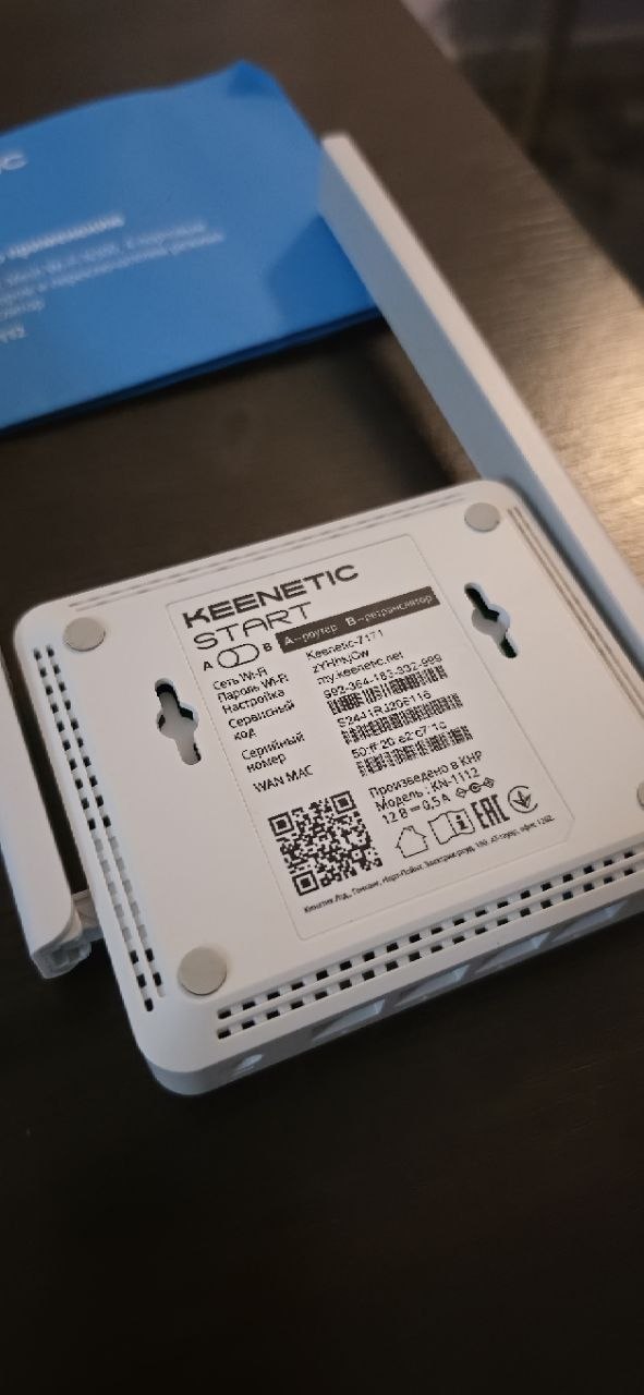 Роутер Keenetic Start KN-1112