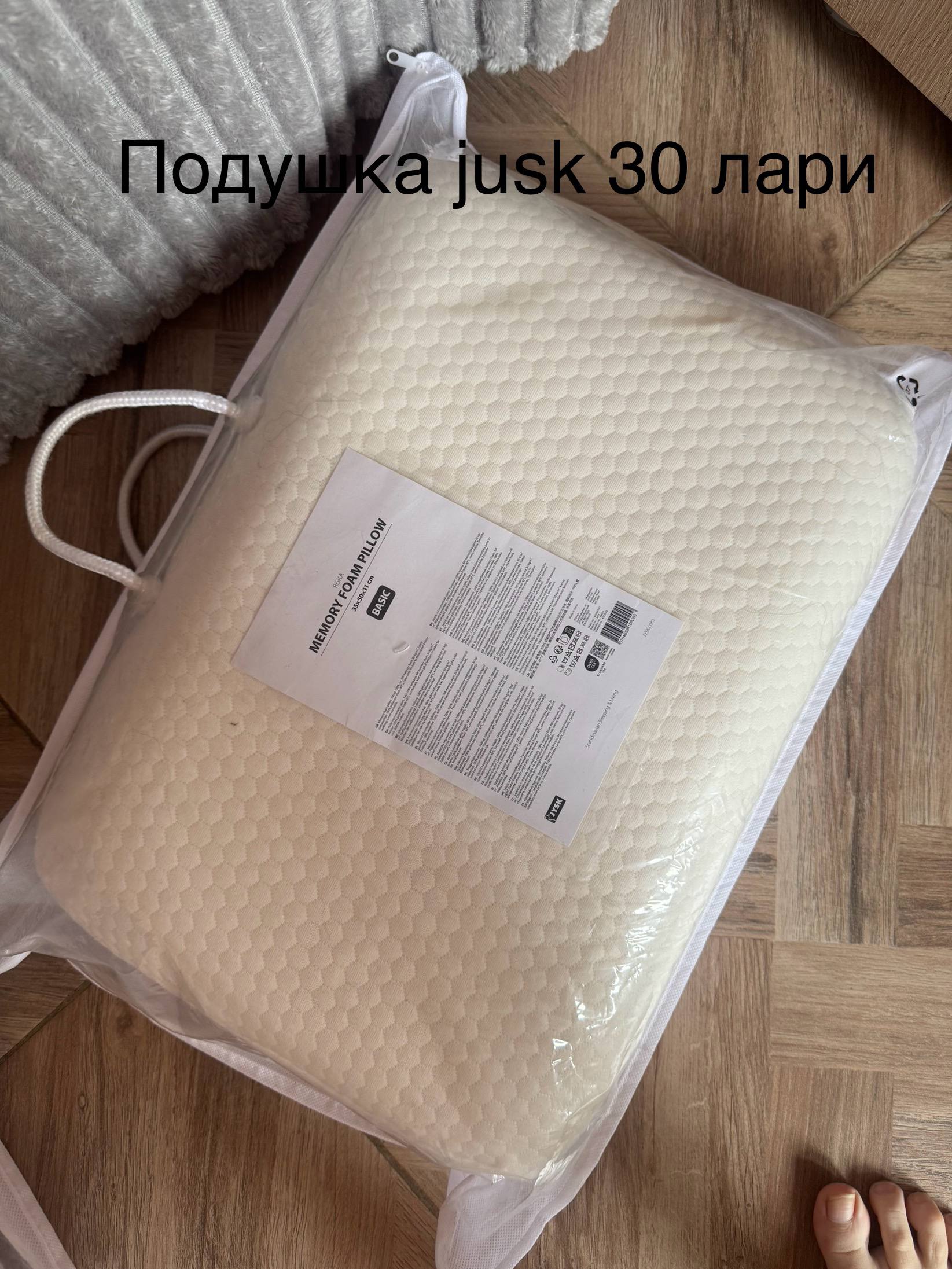 Ортопедическая подушка Jusk