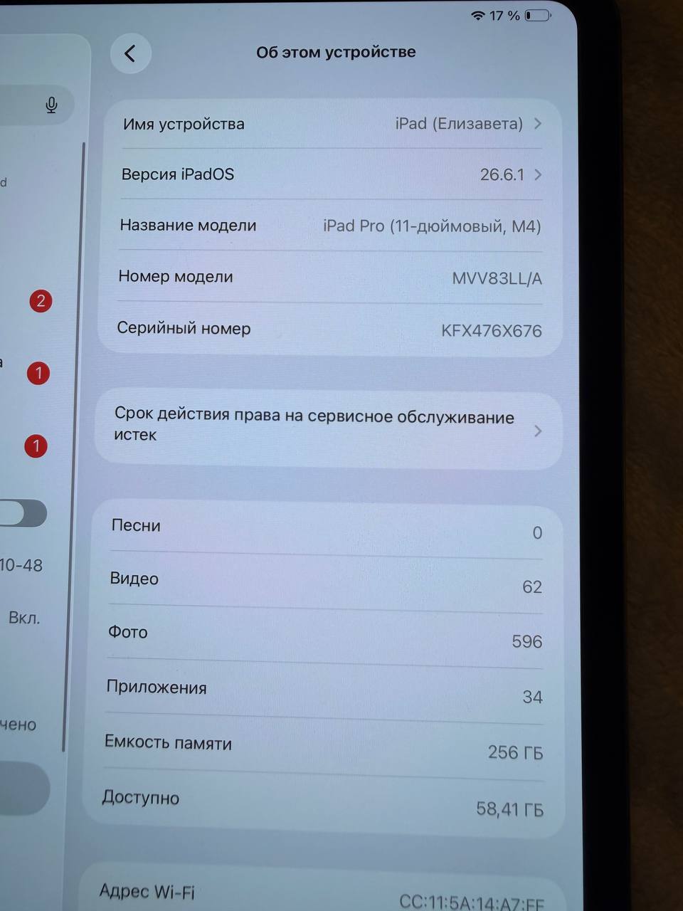 iPad Pro 11 M4