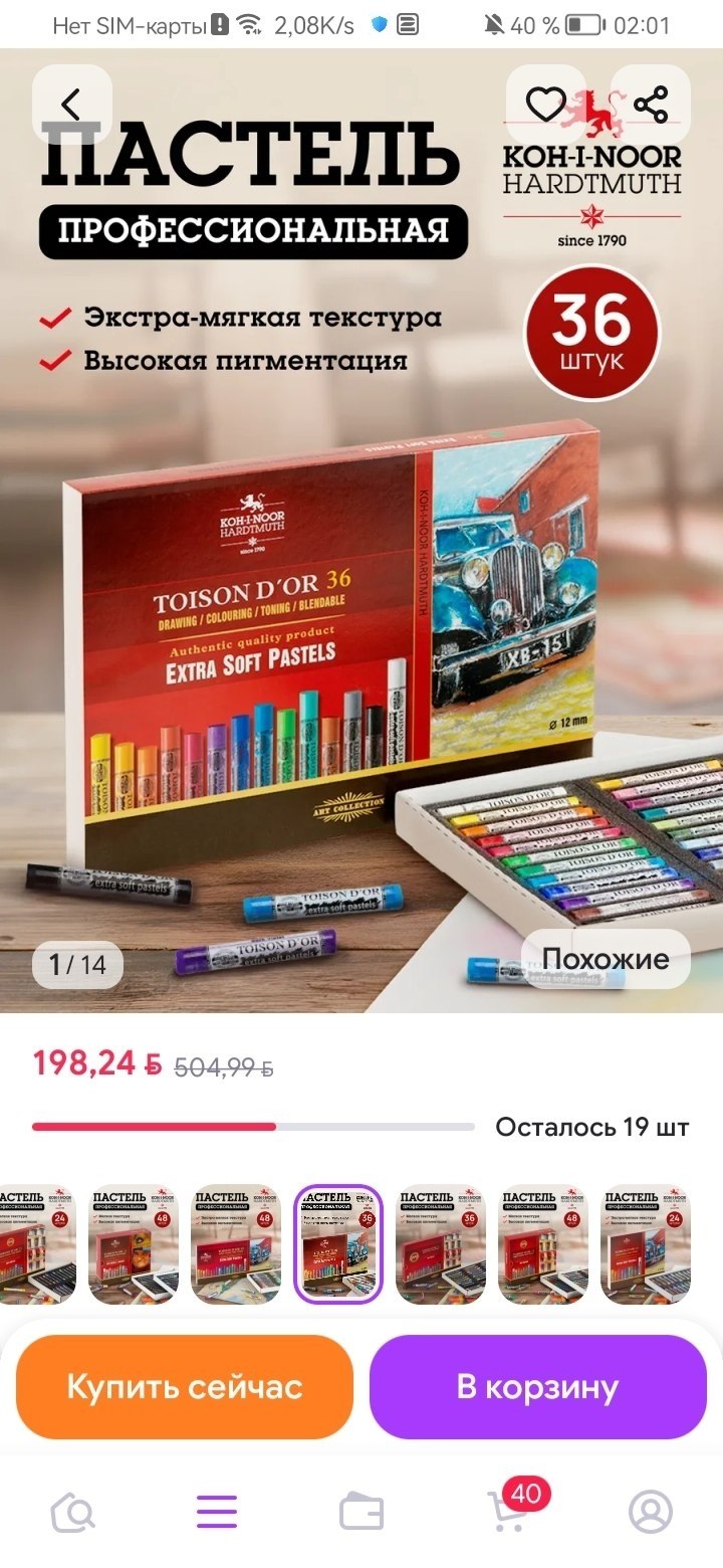 Пастель KOH-I-NOOR Toison D'OR, 30 из 36 + 7 восковых