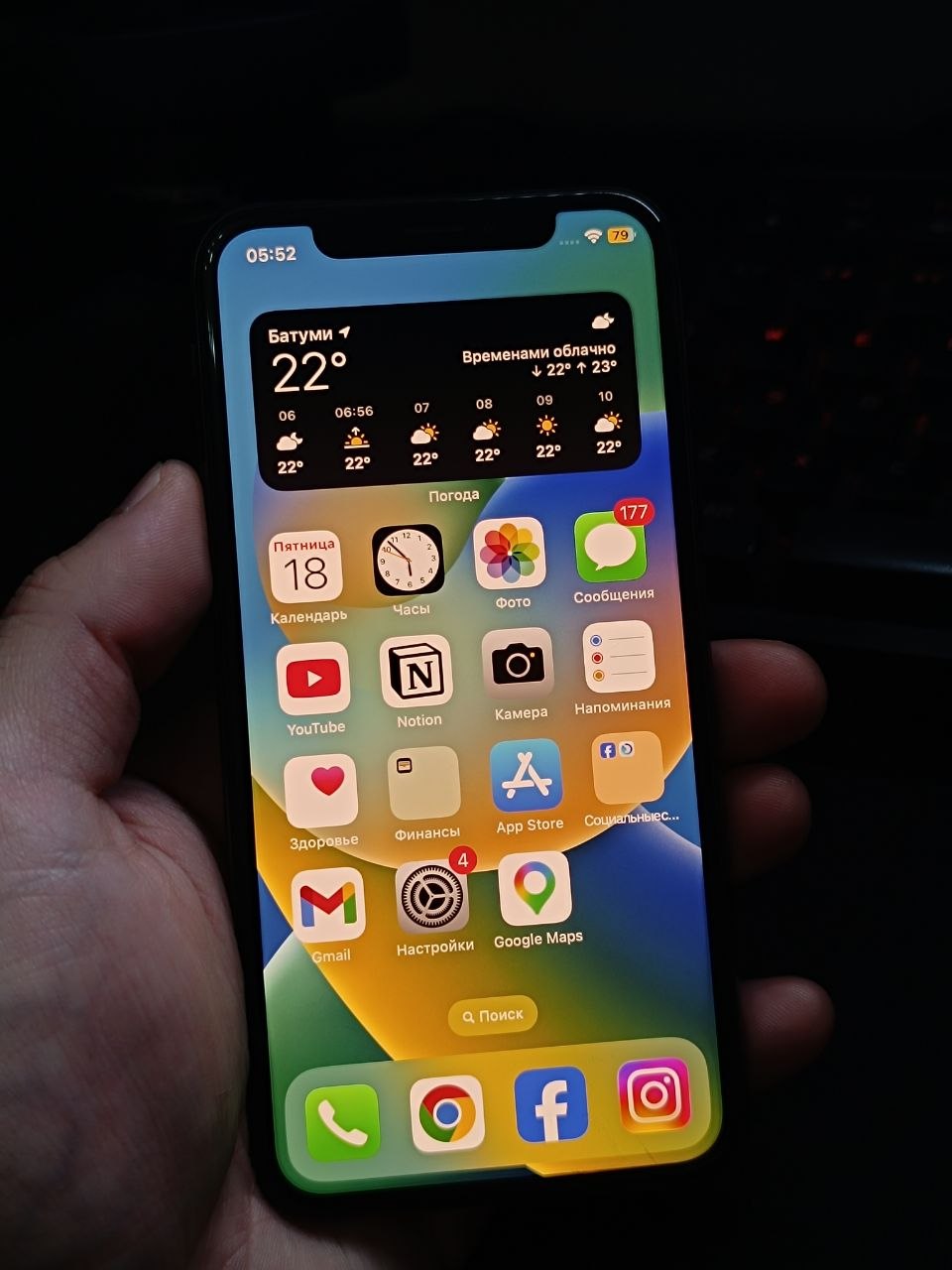 iPhone X 64GB