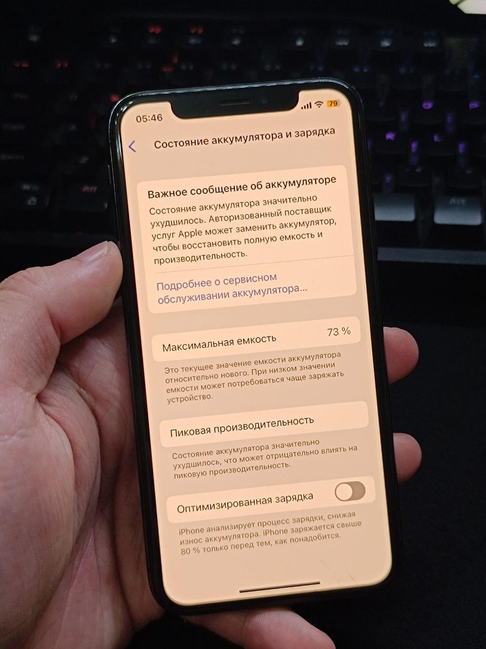 iPhone X 64GB