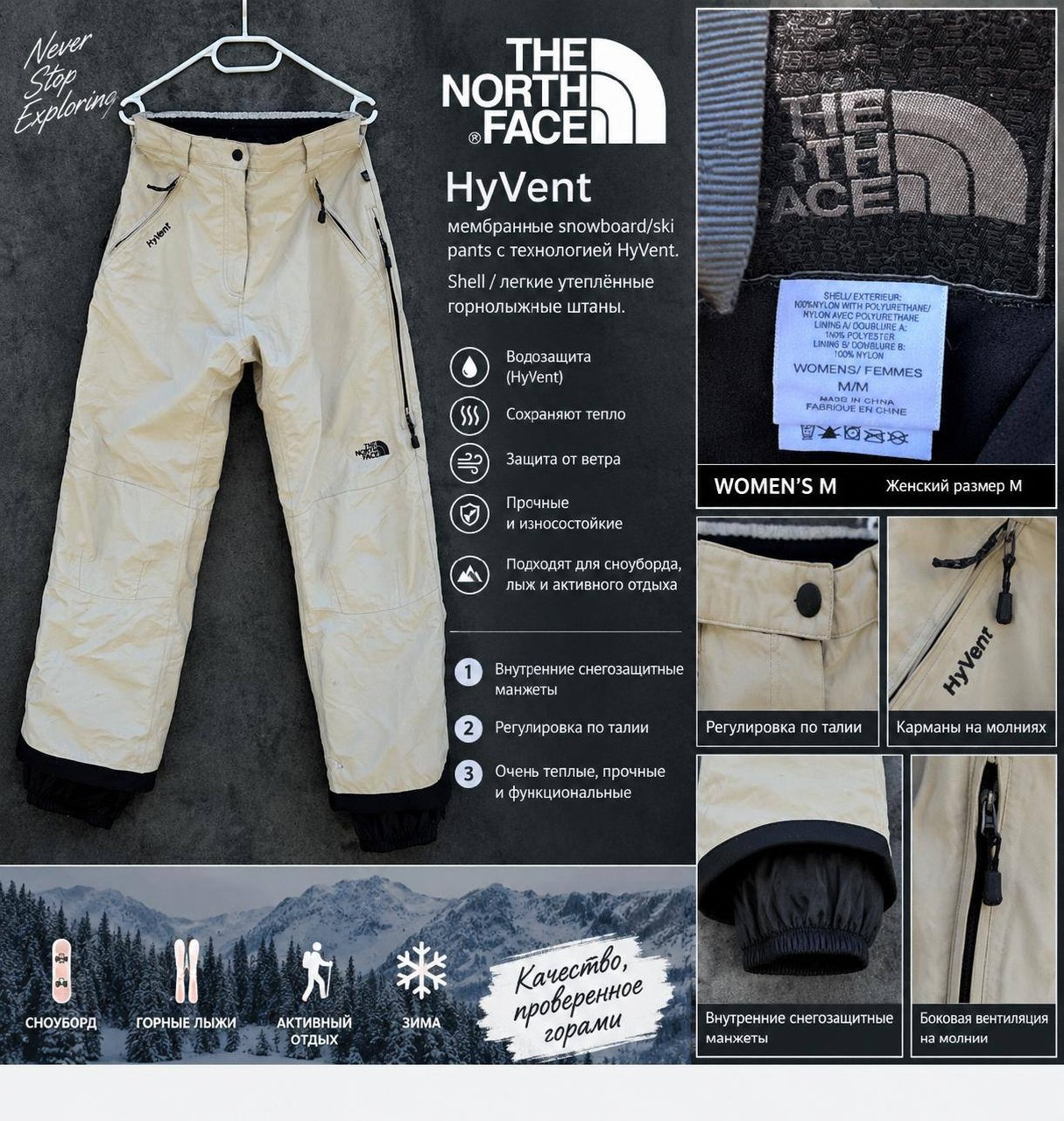 Штаны TNF