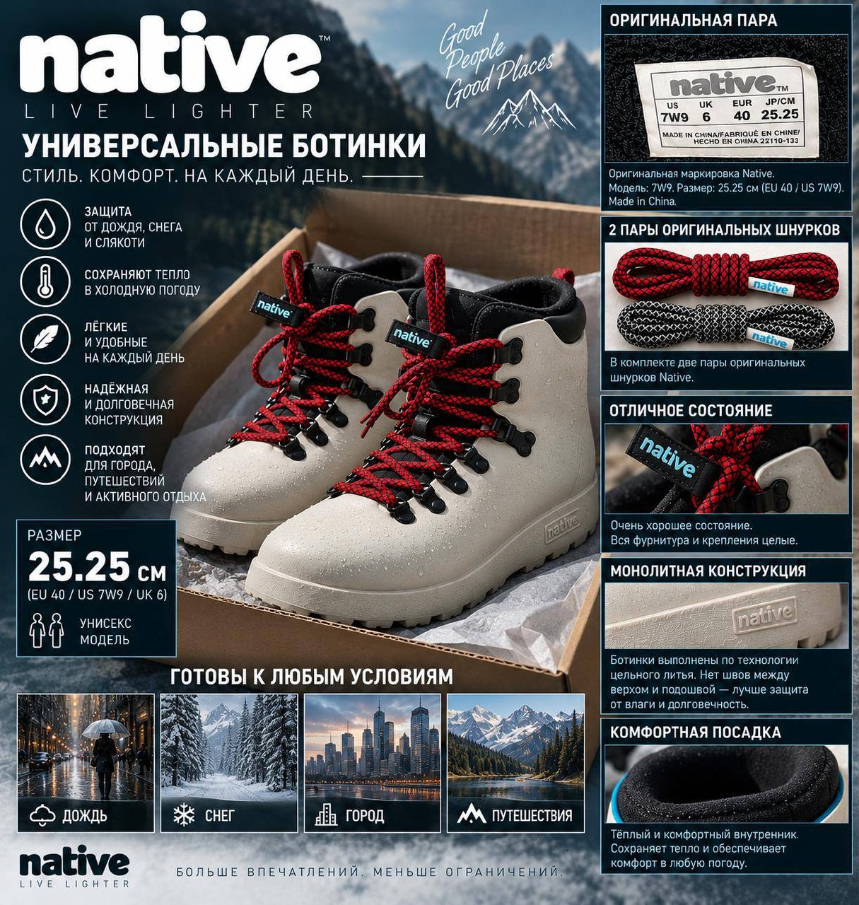 Ботинки Native
