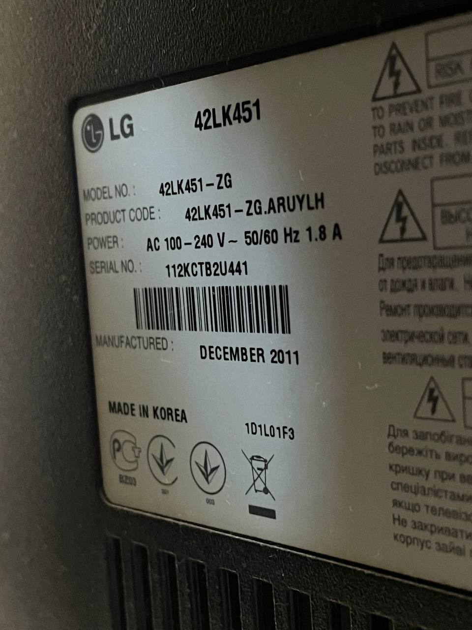Телевизор LG 42 дюйма (42LK451-ZG)