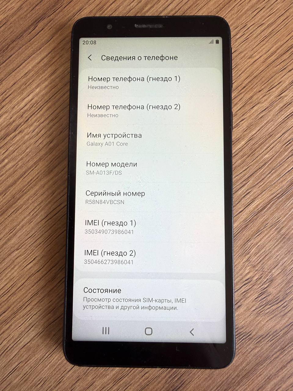 Samsung Galaxy A01 Core 16 ГБ