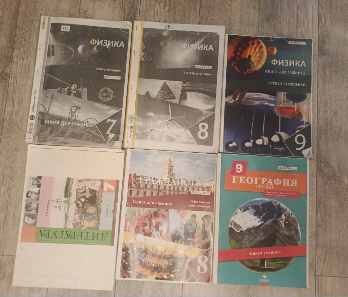 Учебники 7-9 классы (физика, литература, география и др.)