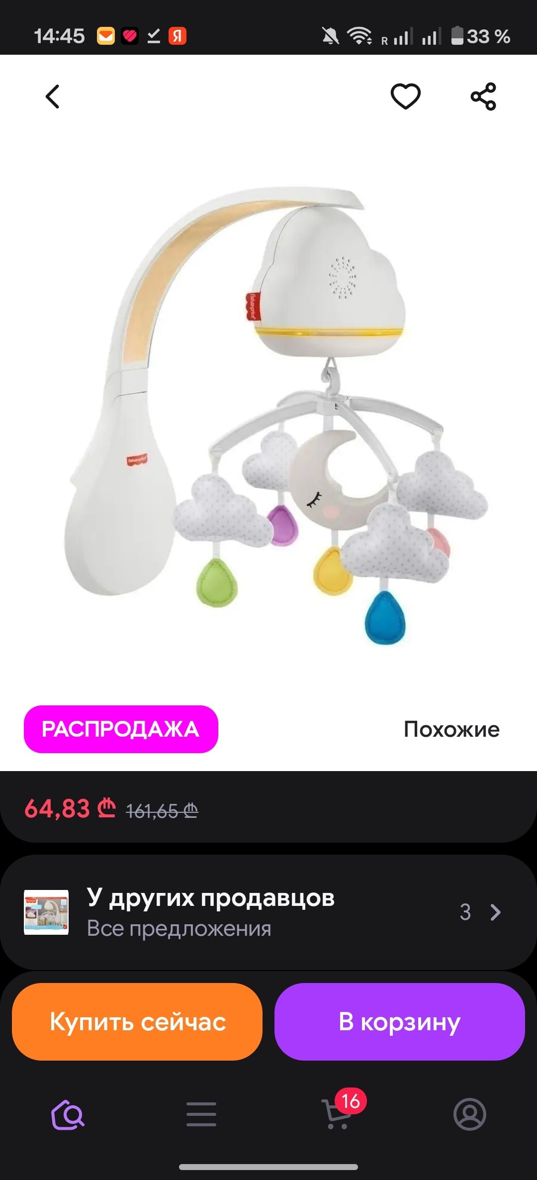 Мобиль Fisher-Price с белым шумом и мелодиями