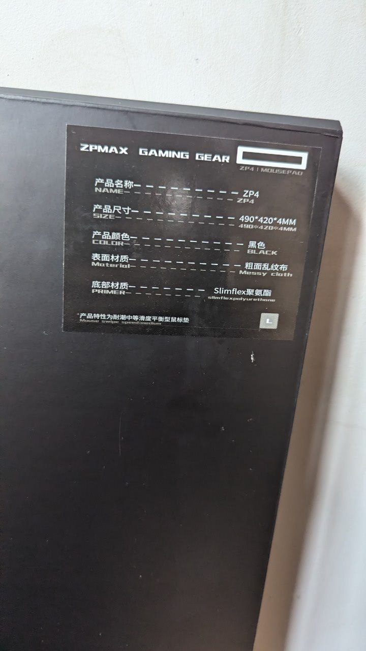 Коврик для мыши ZPMax ZP4, 49х42 см, черный