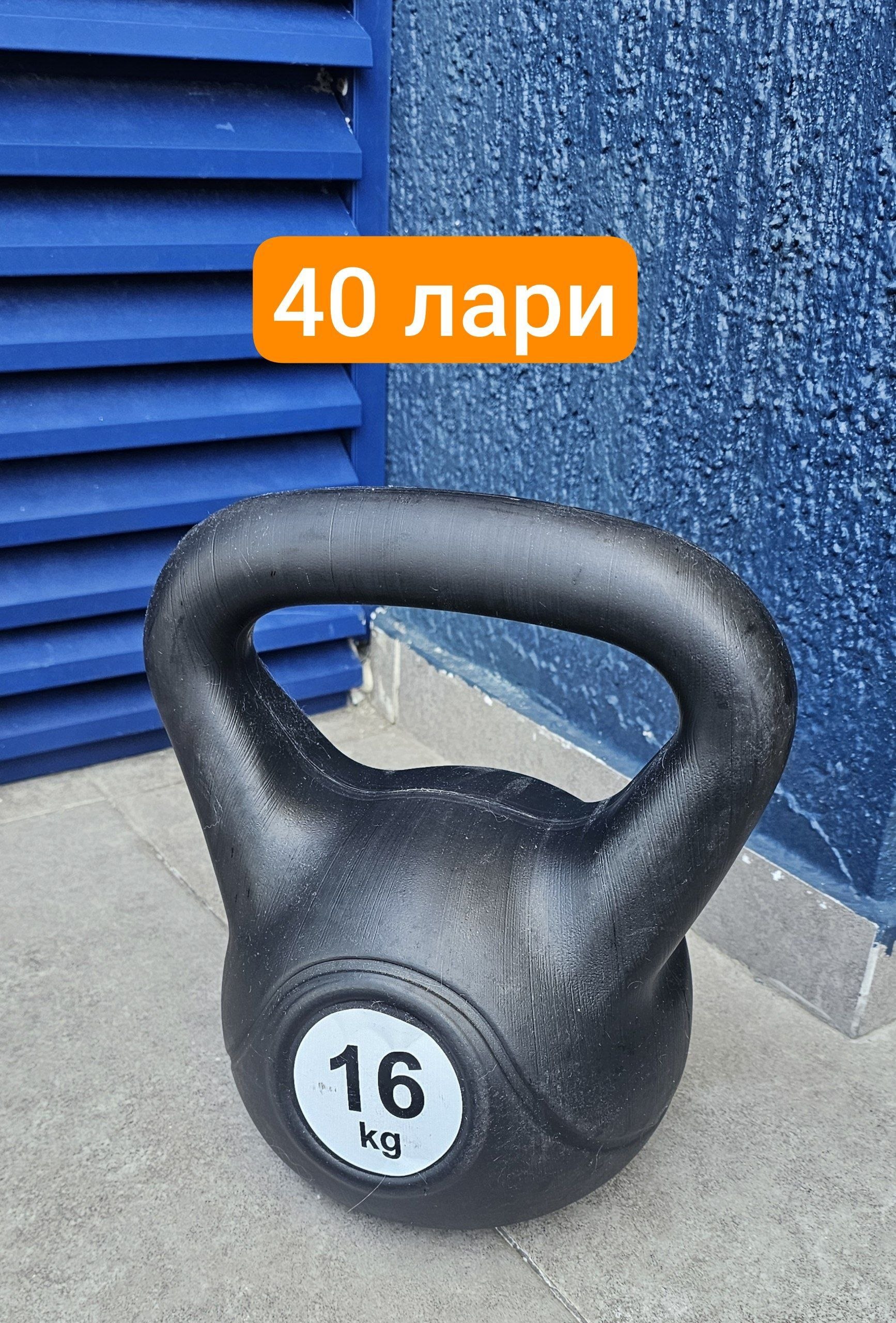 Гиря 16 кг пластик с наполнителем