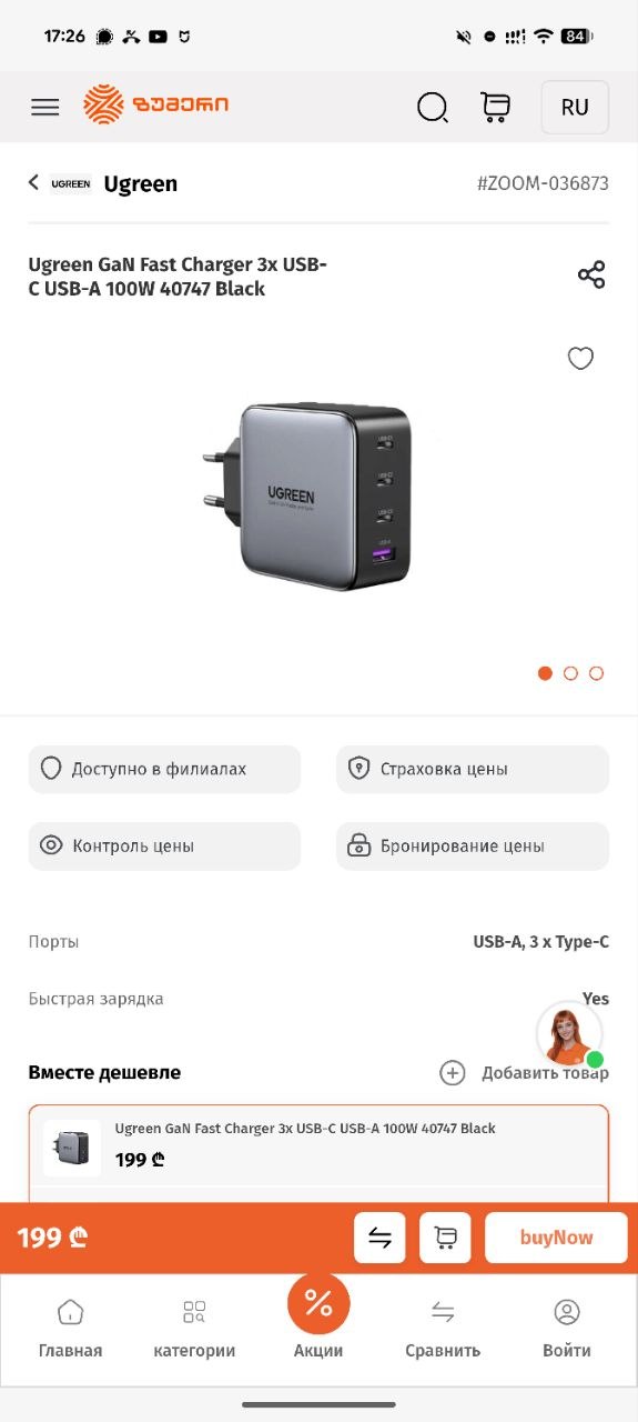 Блок питания UGREEN GaN 100W (3x Type-C, 1x USB-A)