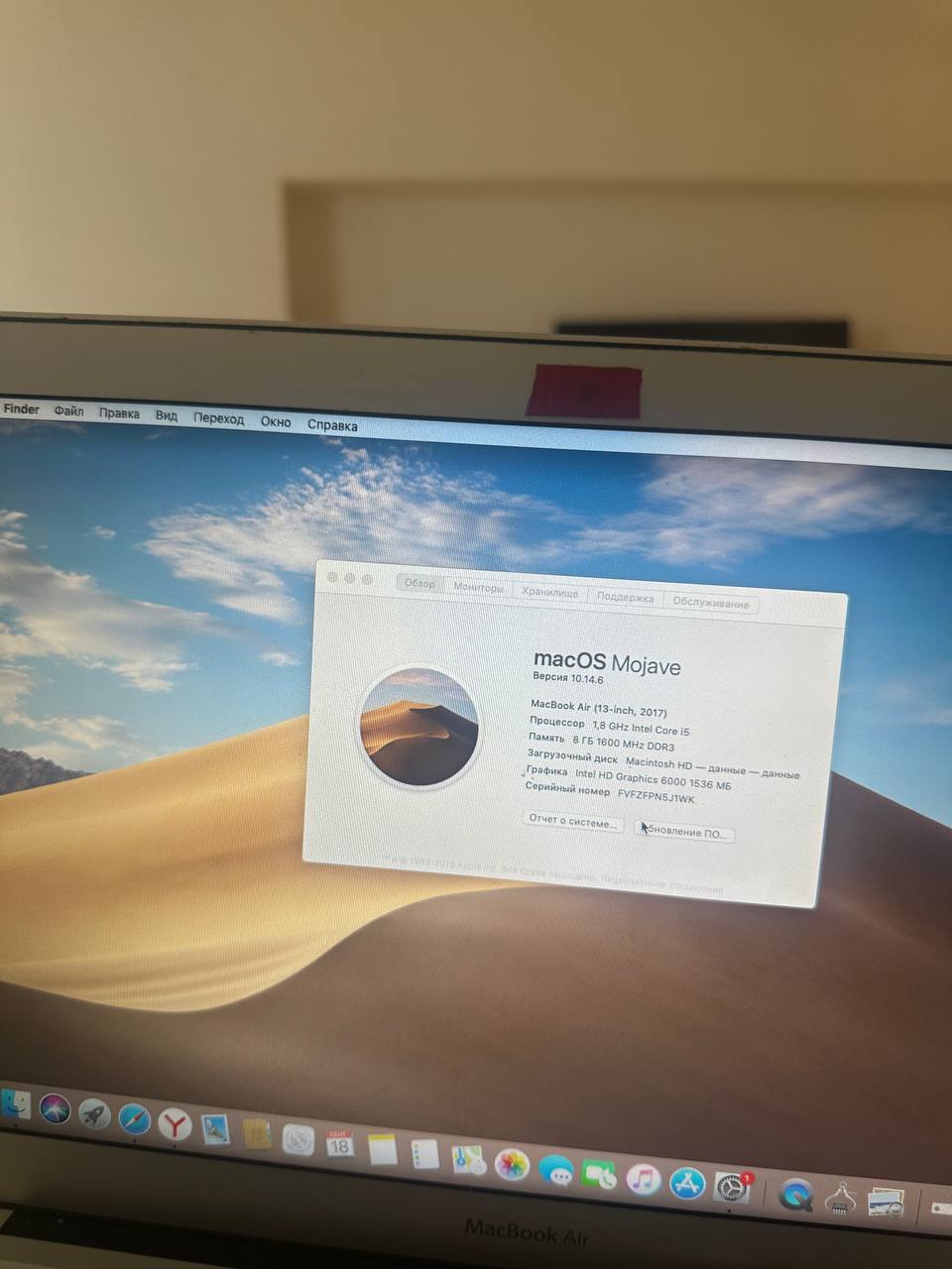 MacBook Air