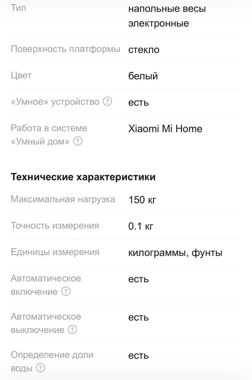 Умные весы Xiaomi Body Composition Scale S400
