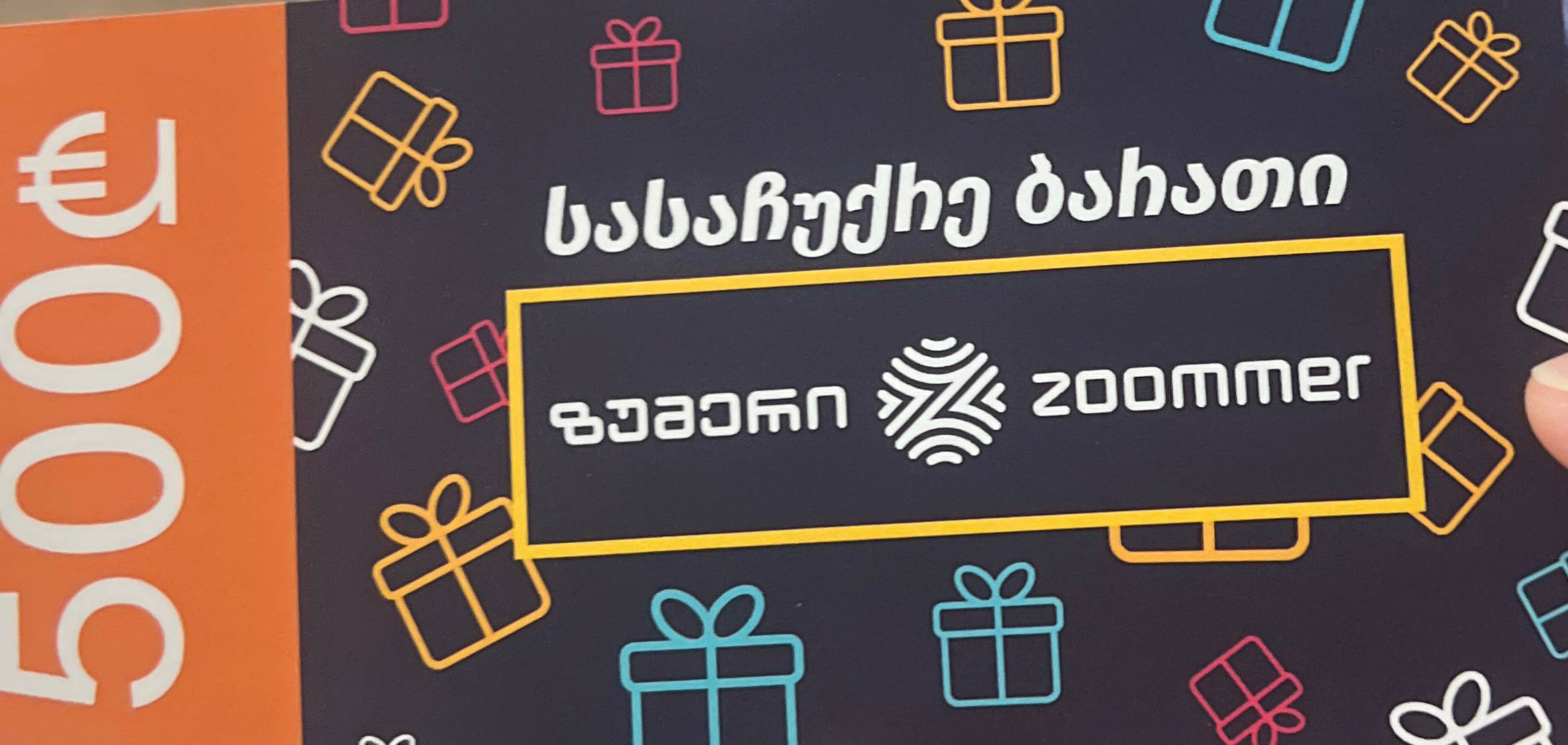 Подарочный сертификат Zoommer на 500 лари