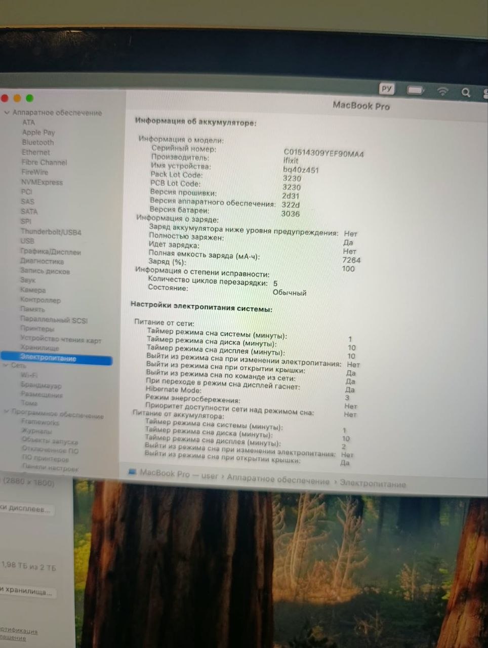 MacBook Pro 15" 2019, i9, 32 ГБ RAM, 2 ТБ SSD
