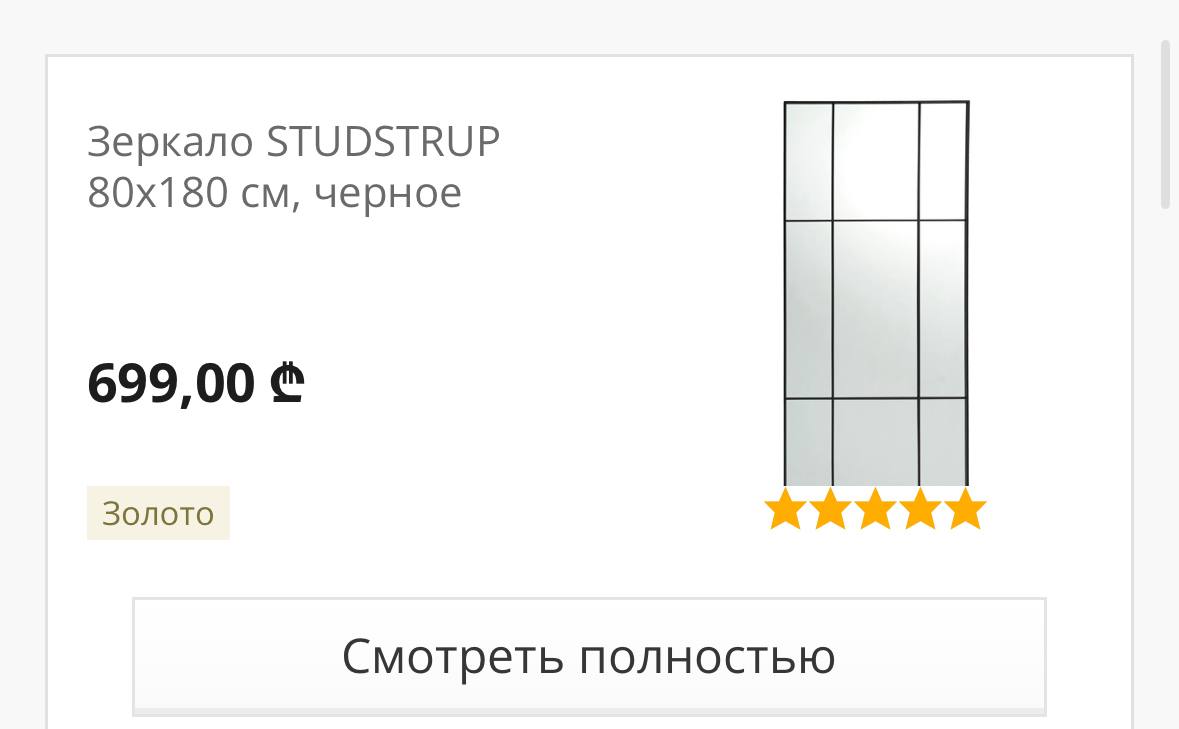 Зеркало