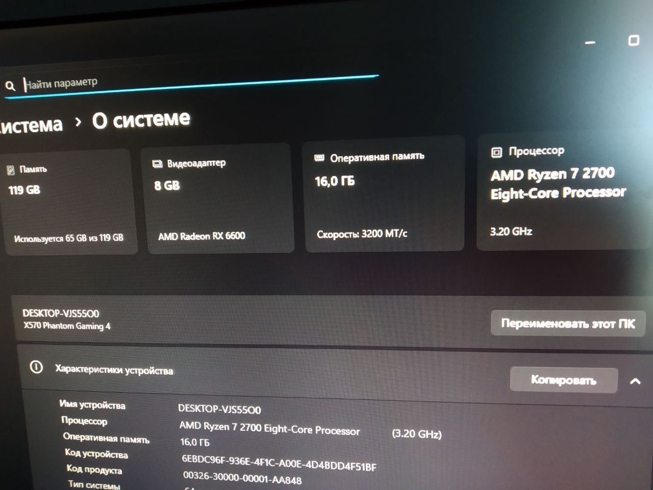 Системный блок: Ryzen 7 2700, ASRock X570, MSI RX 6600 8GB, 16GB DDR4