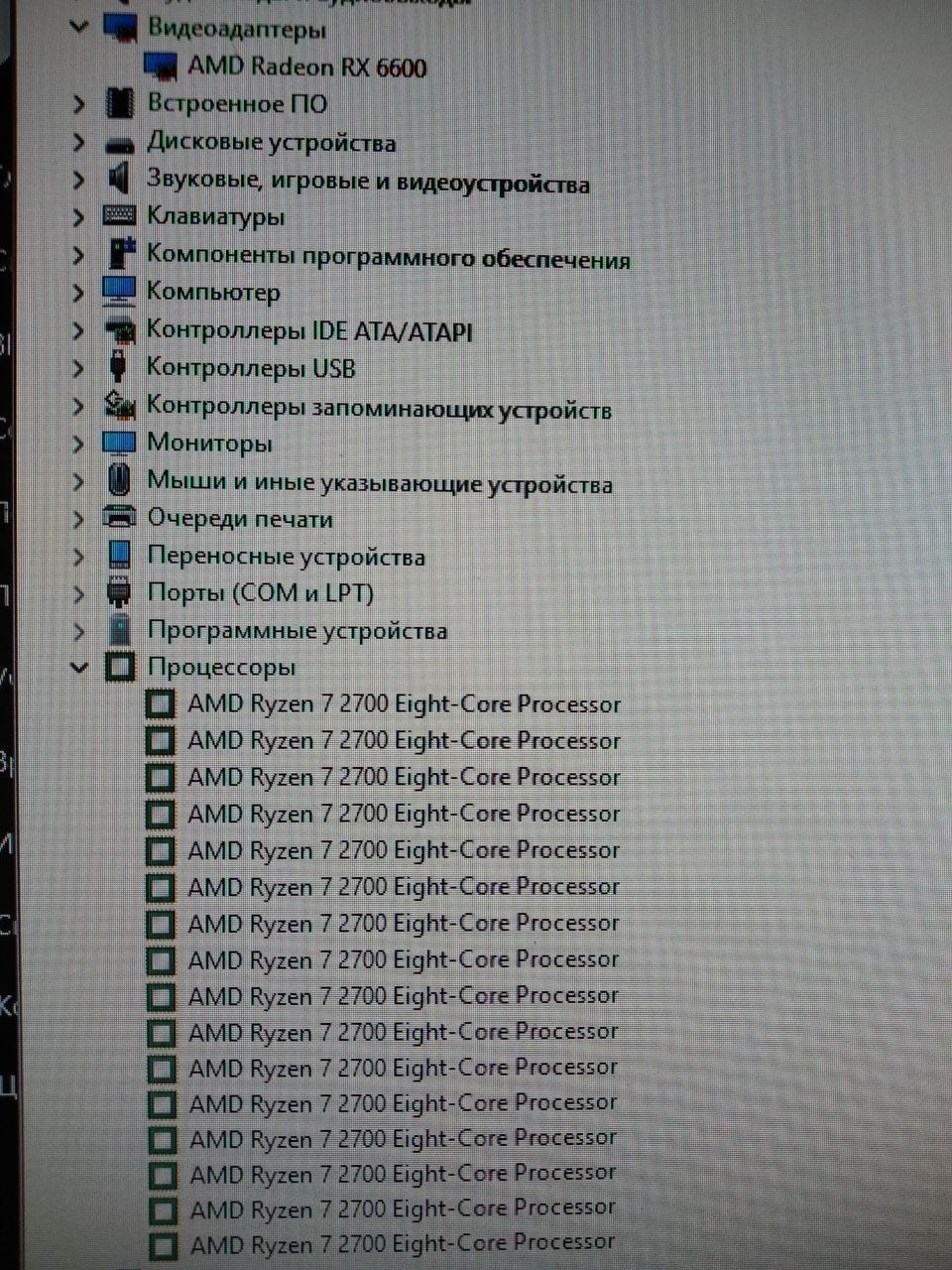 Системный блок: Ryzen 7 2700, ASRock X570, MSI RX 6600 8GB, 16GB DDR4