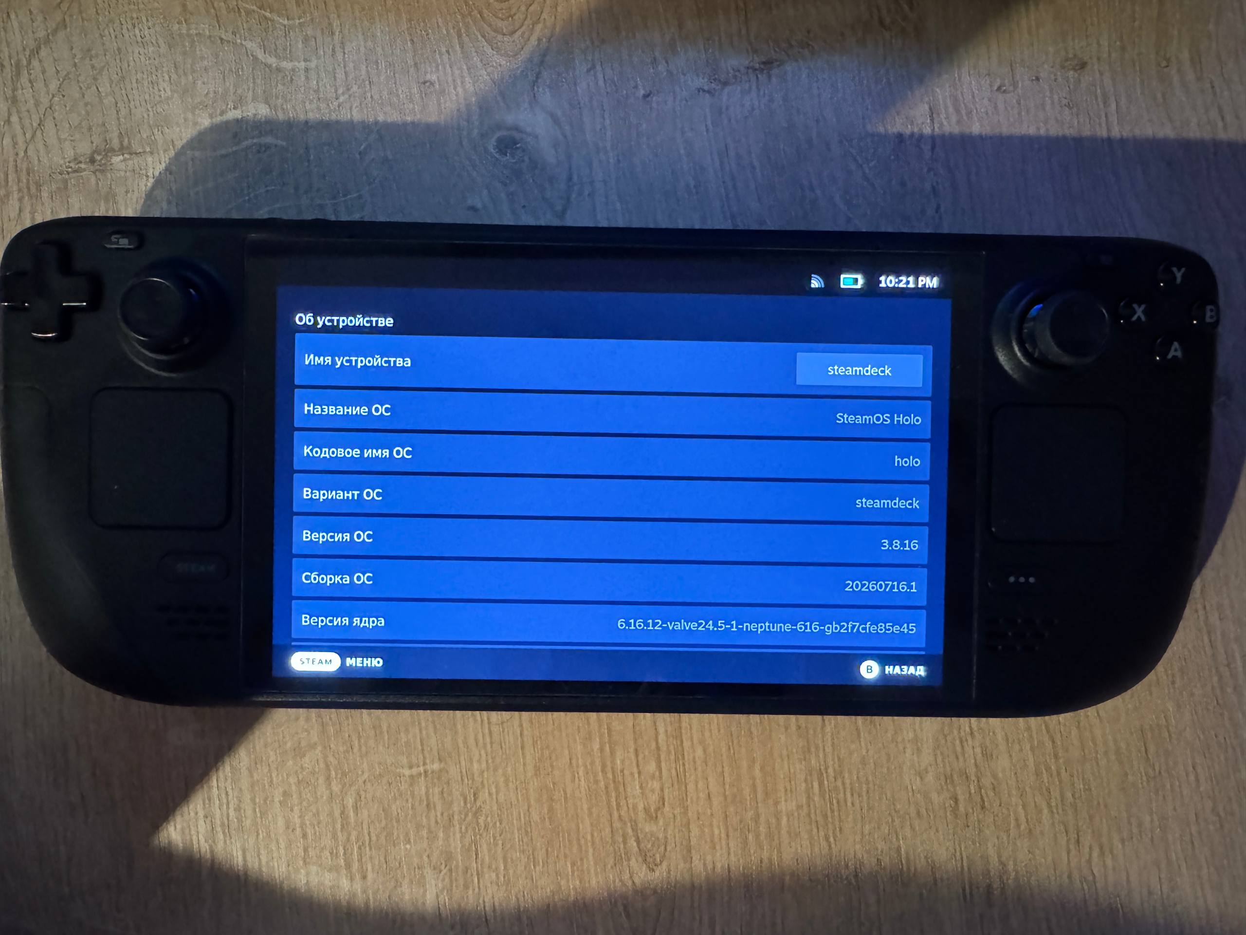 Steam Deck OLED 512GB