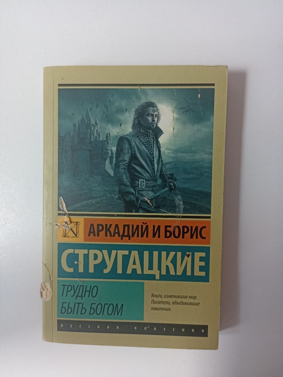 Маленькие женщины / Хорошие жёны