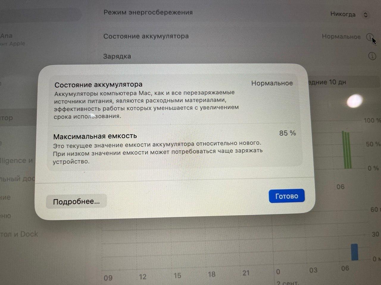 MacBook Air M1 2020 8/256 ГБ