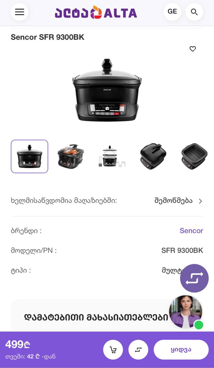 Многофункциональная кастрюля Sencor SFR 9300BK, 4.8 л