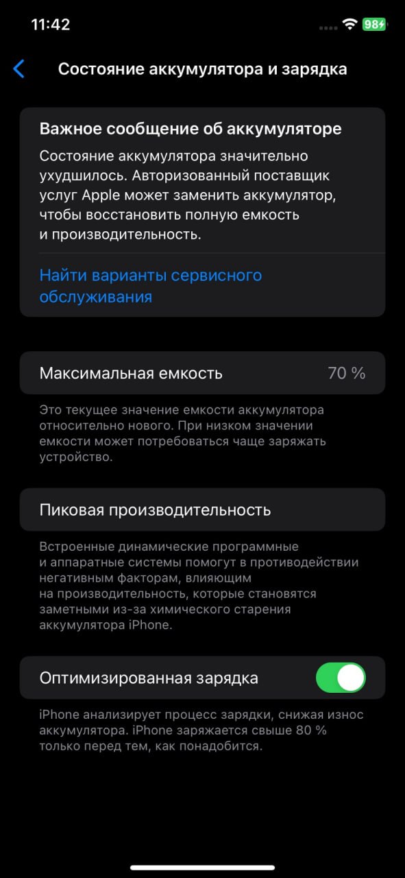 iPhone 11 64 ГБ